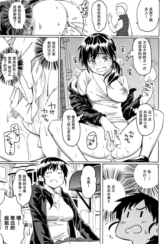 [藤丸]漫画口工本子之ユアソング + 8P小冊子