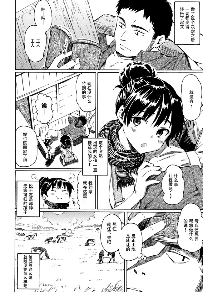 [藤丸]漫画口工本子之ユアソング + 8P小冊子