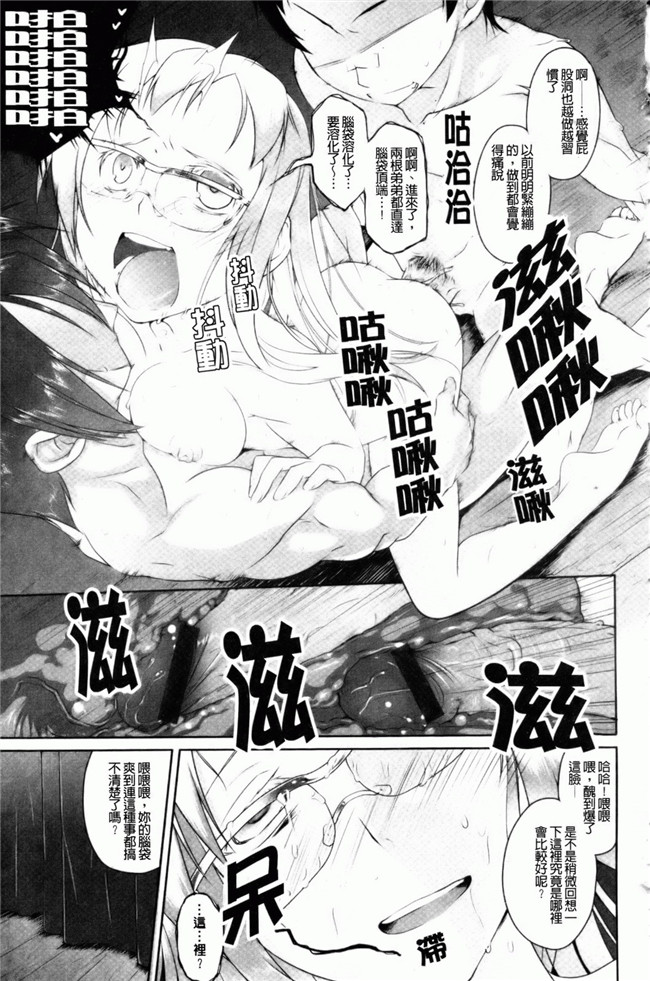 口工漫画之[緑のルーペ] イマコシステム