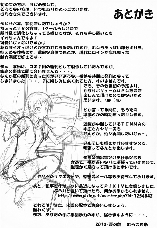 无修改集団暴力(むらさき朱)漫画之夜の天使 ～ペニスを弄り自慰へと狂う７日間