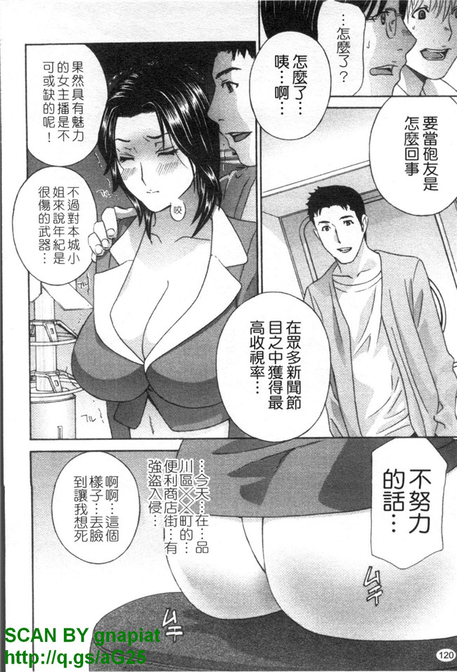 无遮盖妖气漫画之[ドリルムラタ] あえぐ！濡れる