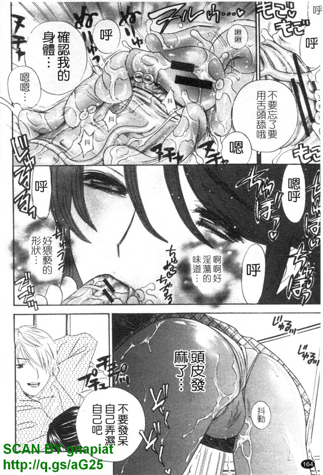 无遮盖妖气漫画之[ドリルムラタ] あえぐ！濡れる