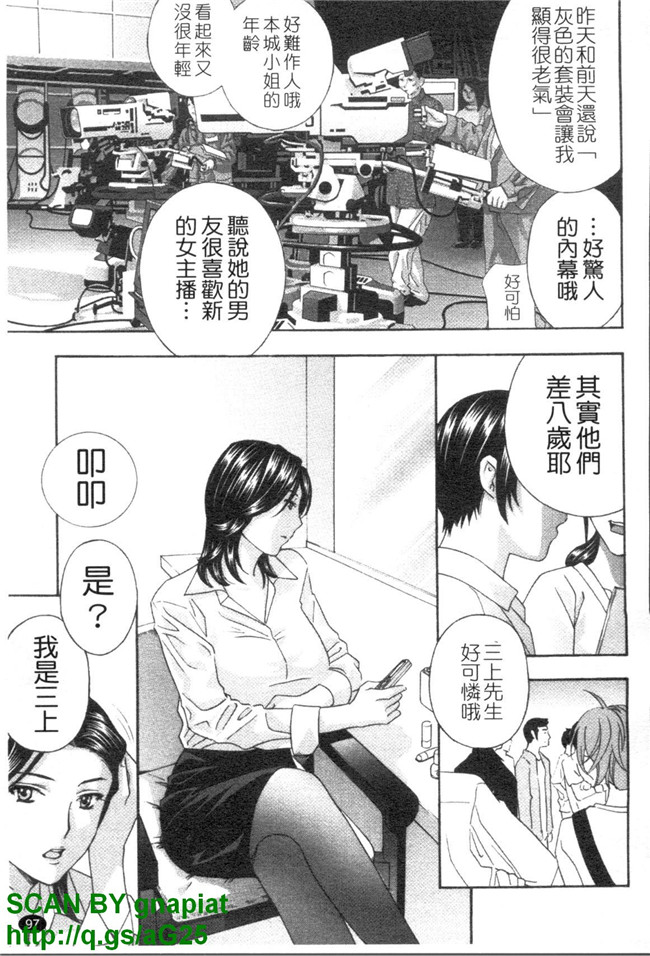 无遮盖妖气漫画之[ドリルムラタ] あえぐ！濡れる