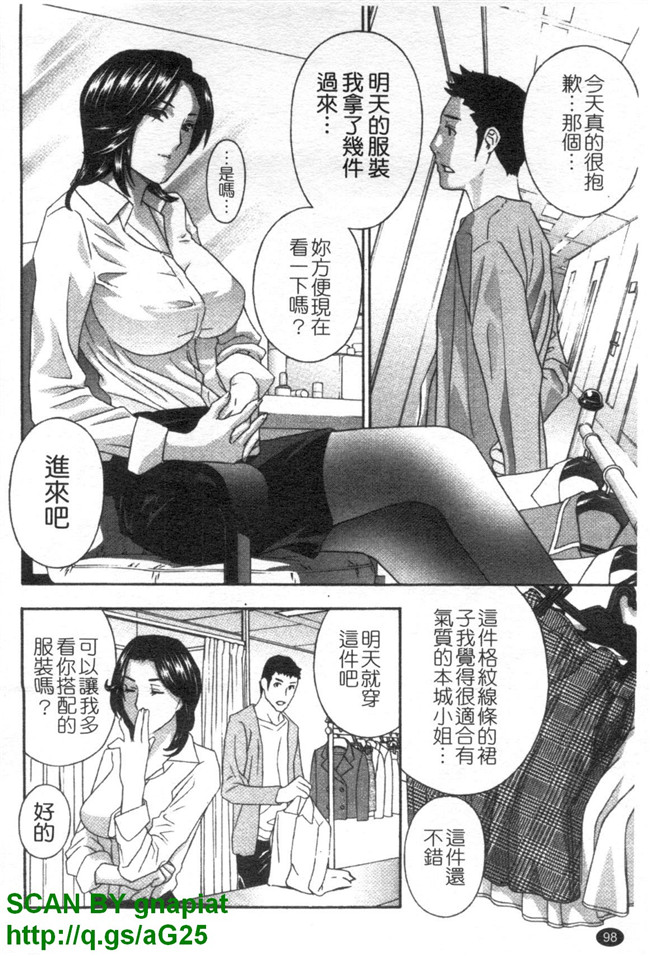 无遮盖妖气漫画之[ドリルムラタ] あえぐ！濡れる