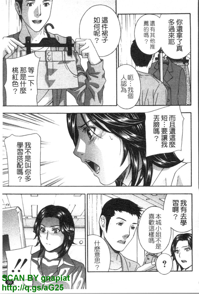 无遮盖妖气漫画之[ドリルムラタ] あえぐ！濡れる