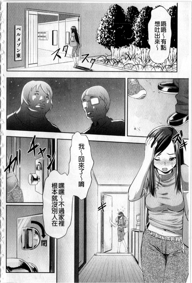 日本[七鍵智志]漫画本子之生はめチューどく