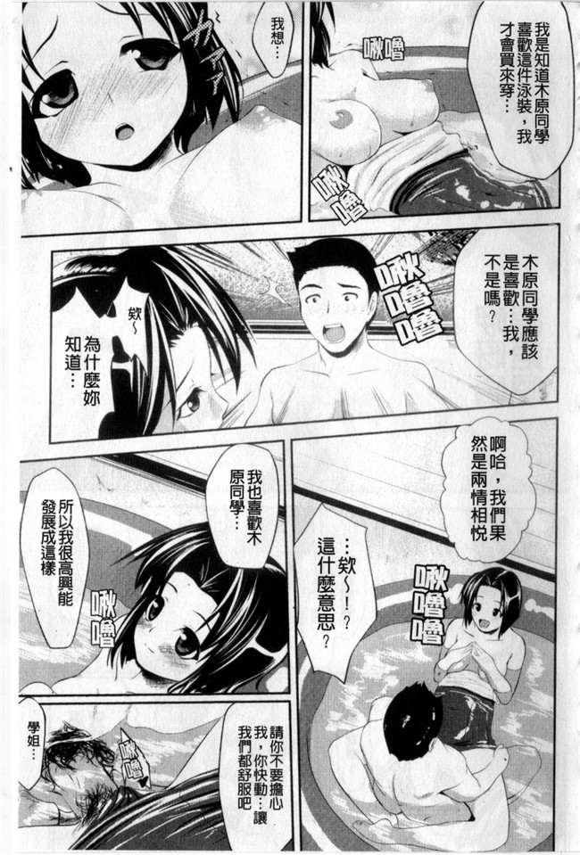 日本[七鍵智志]漫画本子之生はめチューどく