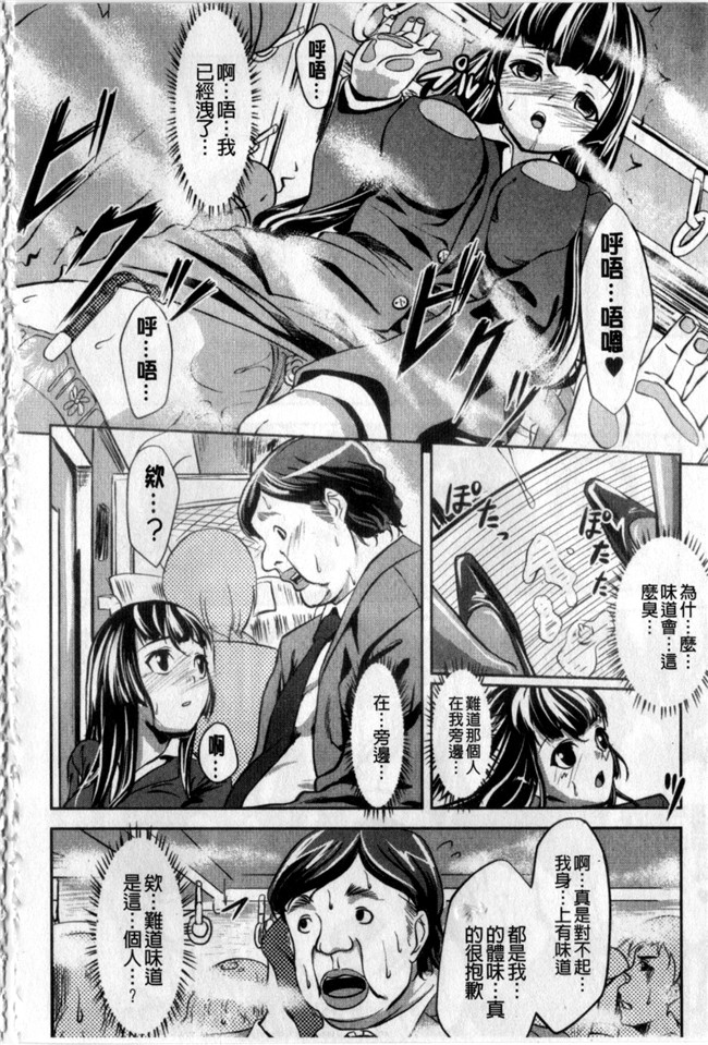 日本[七鍵智志]漫画本子之生はめチューどく