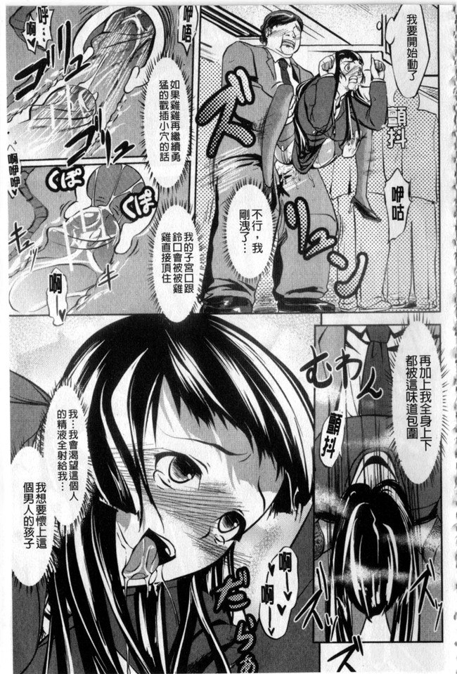 日本[七鍵智志]漫画本子之生はめチューどく