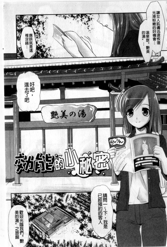 日本[七鍵智志]漫画本子之生はめチューどく