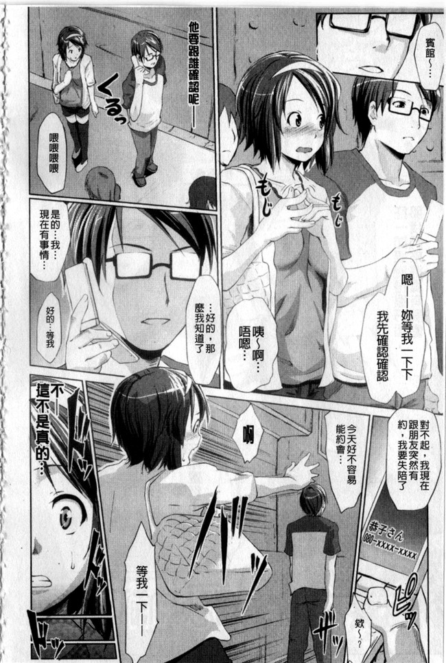 日本[七鍵智志]漫画本子之生はめチューどく