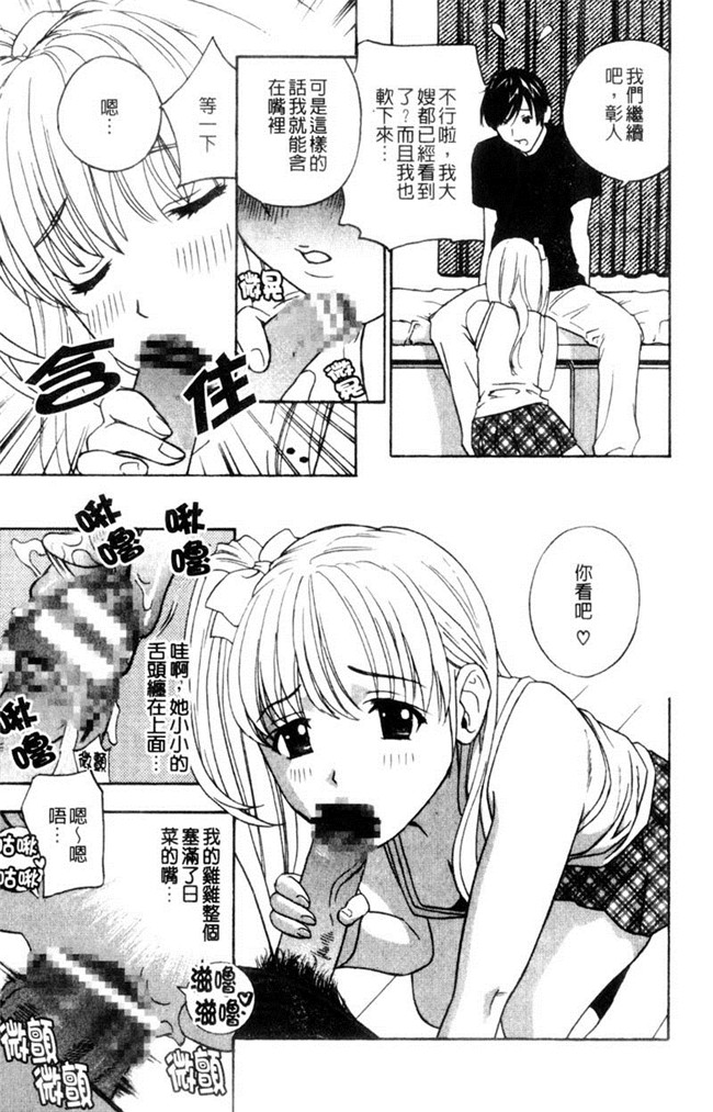 本子库[ドリルムラタ]漫画少女本子之アニ嫁いじり