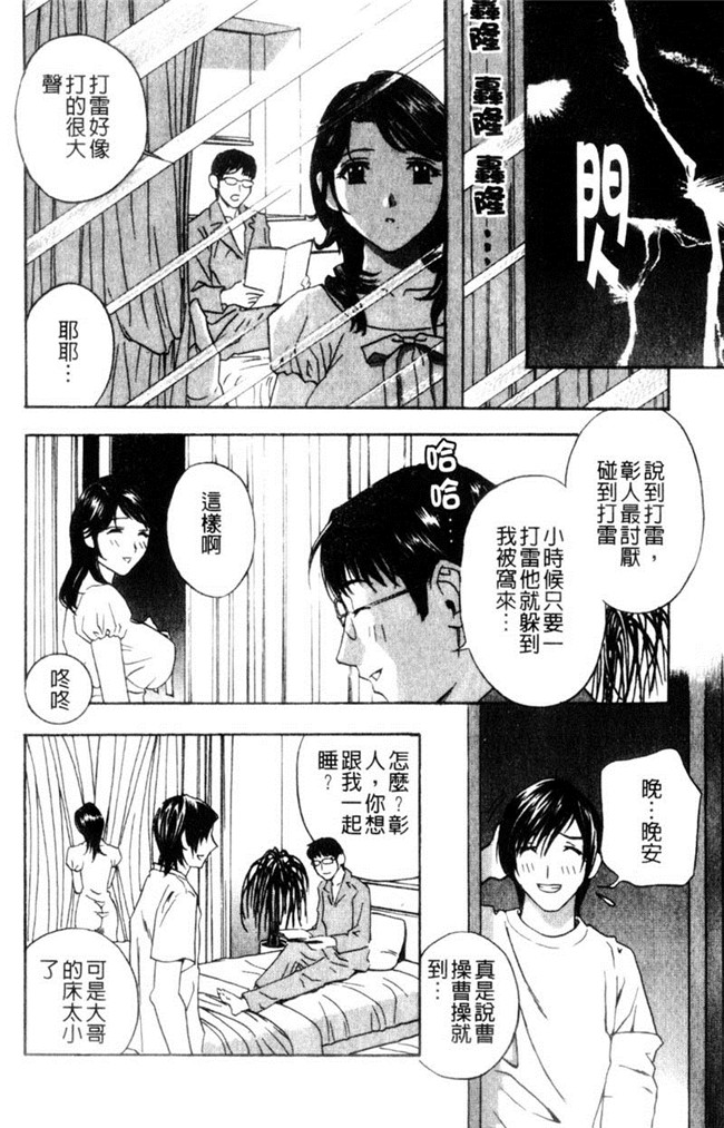 本子库[ドリルムラタ]漫画少女本子之アニ嫁いじり