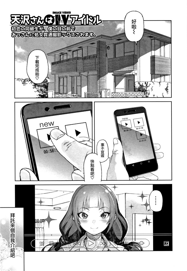 日本[山下クロヲ]漫画本子之J○姪っ子の弱味を握った日