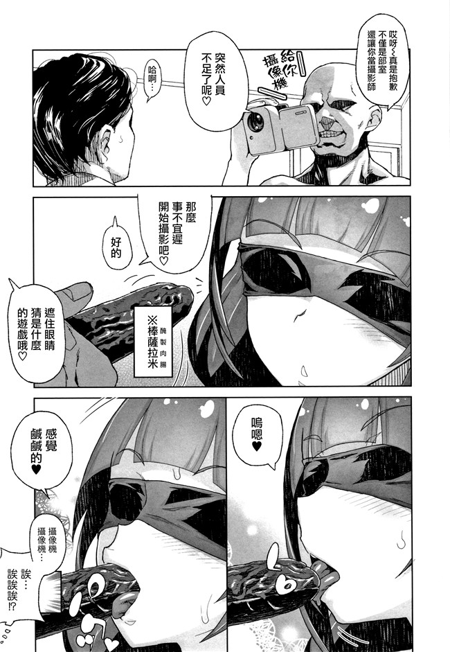 日本[山下クロヲ]漫画本子之J○姪っ子の弱味を握った日