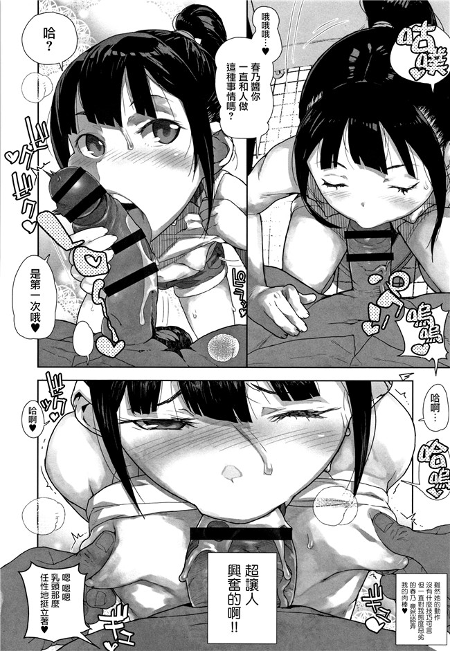 日本[山下クロヲ]漫画本子之J○姪っ子の弱味を握った日