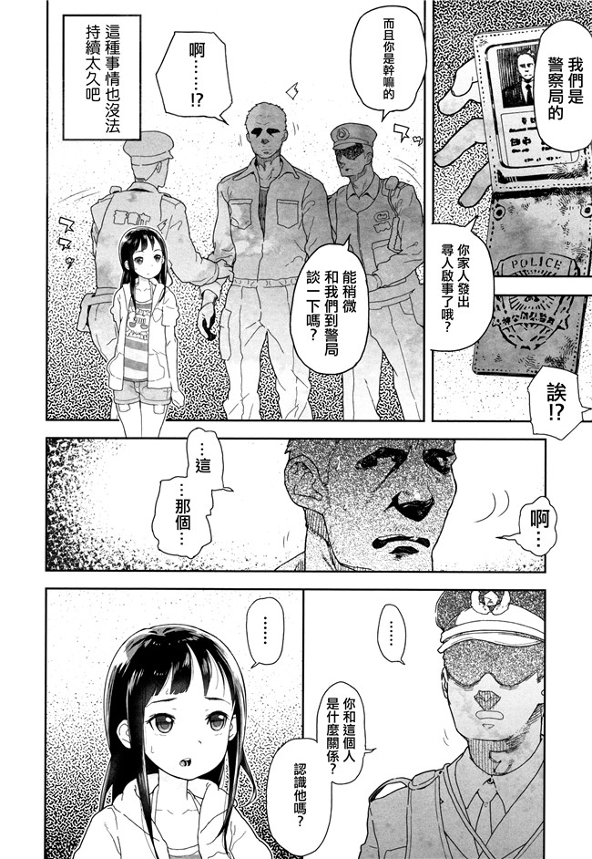 日本[山下クロヲ]漫画本子之J○姪っ子の弱味を握った日