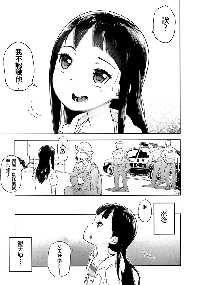 日本[山下クロヲ]漫画本子之J○姪っ子の弱味を握った日