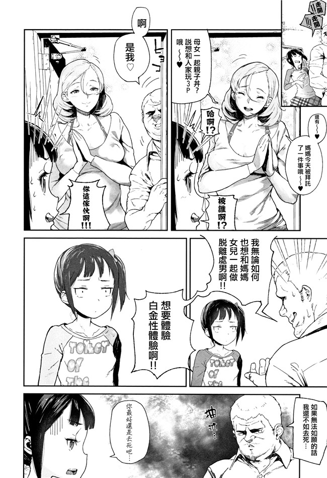 日本[山下クロヲ]漫画本子之J○姪っ子の弱味を握った日