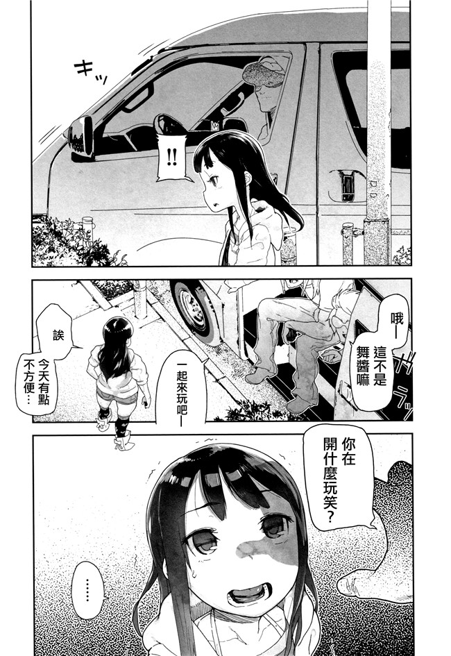 日本[山下クロヲ]漫画本子之J○姪っ子の弱味を握った日