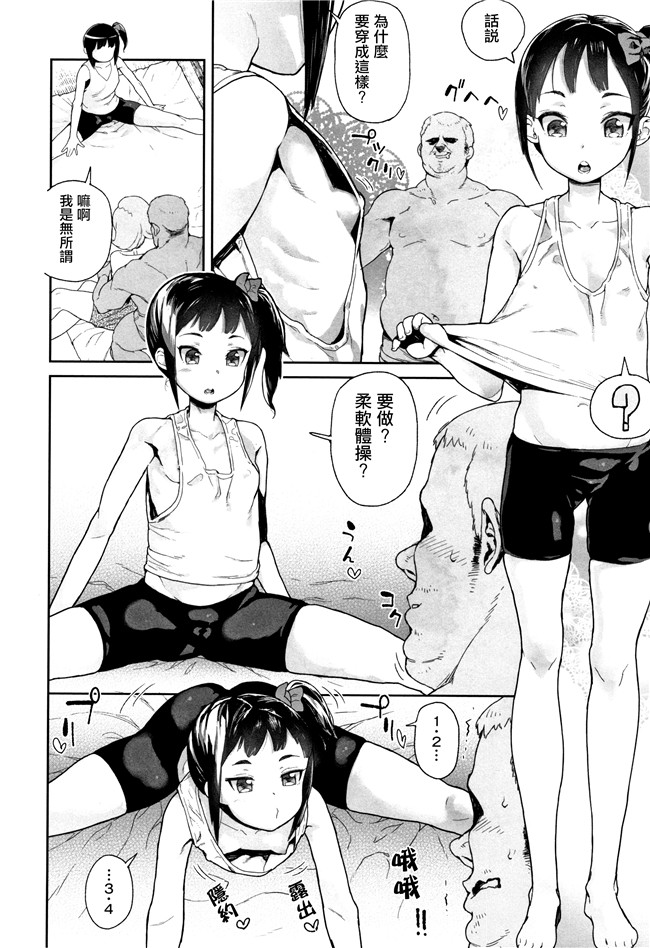 日本[山下クロヲ]漫画本子之J○姪っ子の弱味を握った日