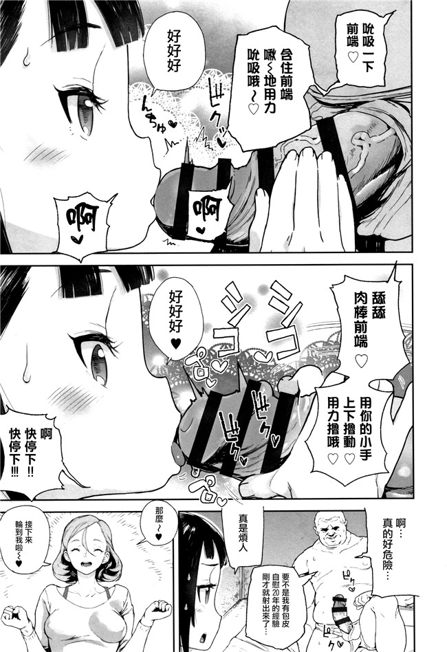 日本[山下クロヲ]漫画本子之J○姪っ子の弱味を握った日