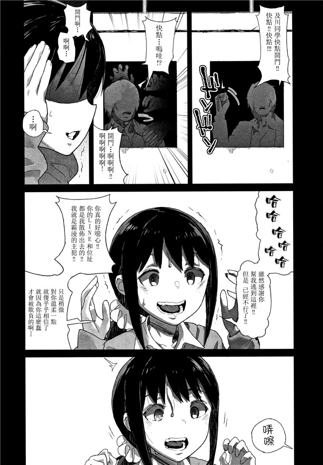 日本[山下クロヲ]漫画本子之J○姪っ子の弱味を握った日