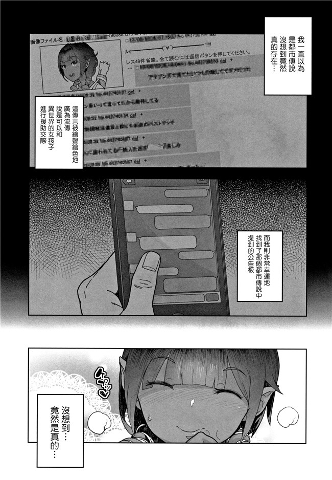 日本[山下クロヲ]漫画本子之J○姪っ子の弱味を握った日