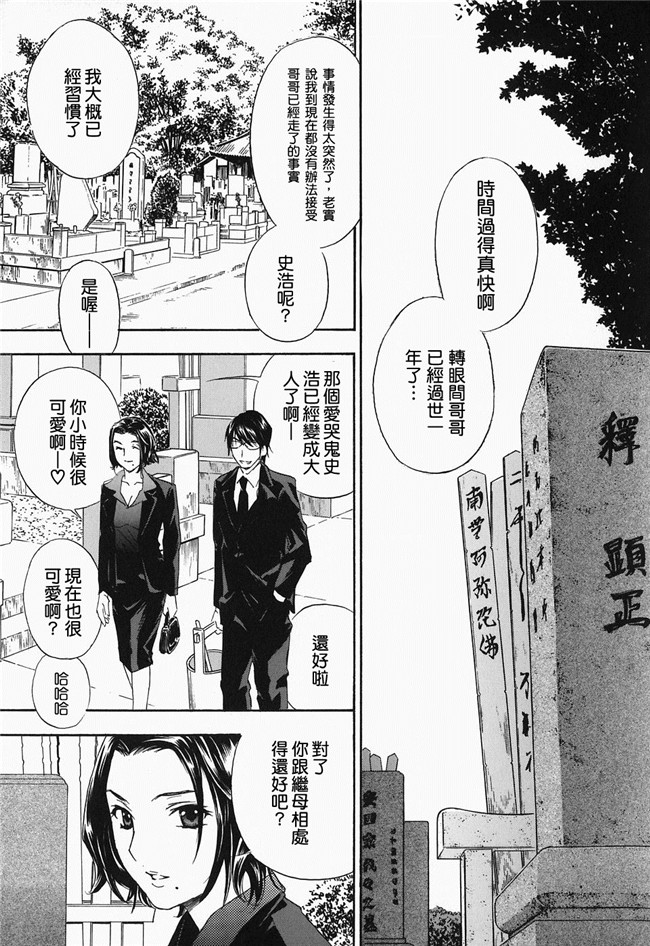 韩国绅士漫画h本子之[ドリルムラタ] イクまでピストン!