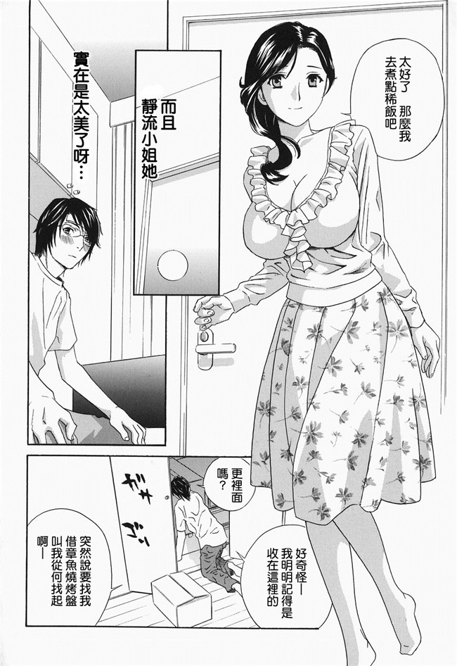 韩国绅士漫画h本子之[ドリルムラタ] イクまでピストン!