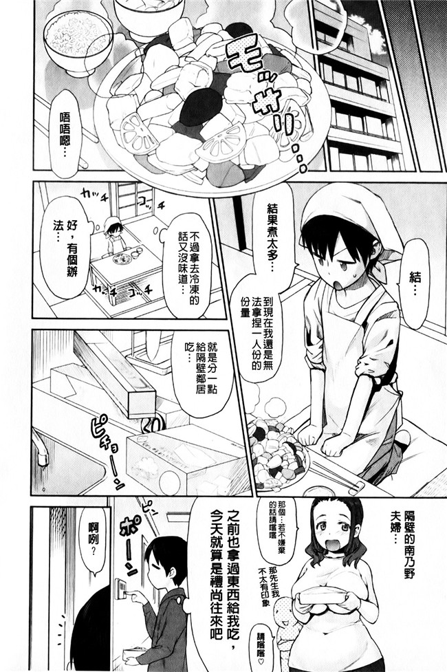 日本少女漫画大全之[和六里ハル]さんかくかん