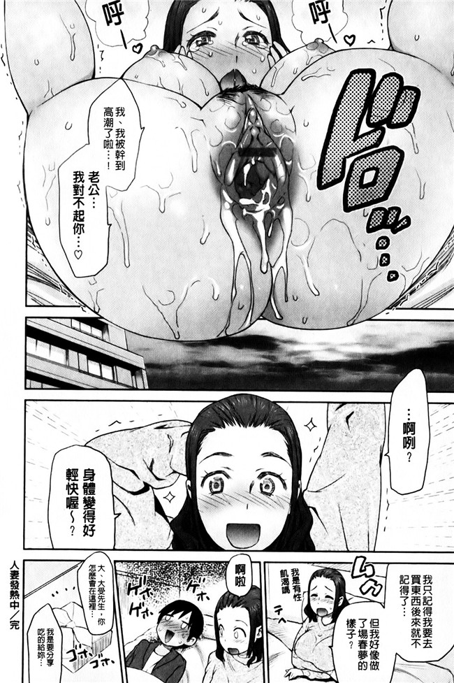 日本少女漫画大全之[和六里ハル]さんかくかん