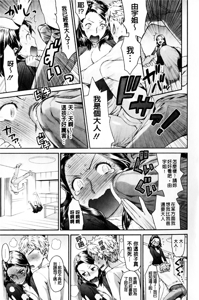 日本少女漫画大全之[和六里ハル]さんかくかん