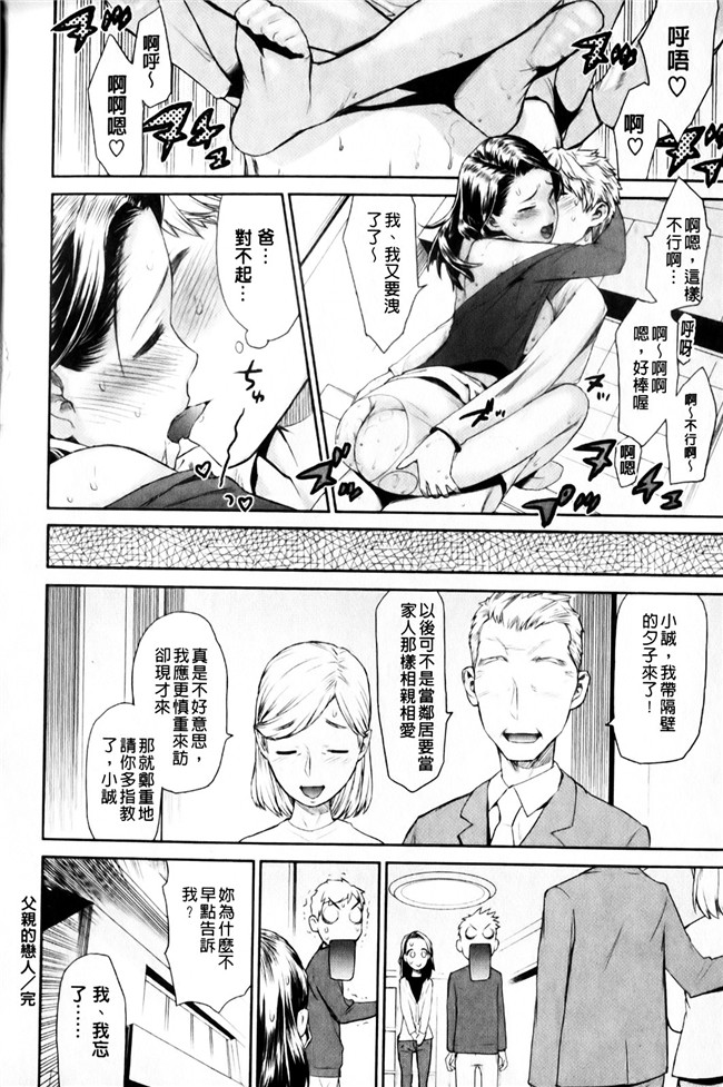 日本少女漫画大全之[和六里ハル]さんかくかん