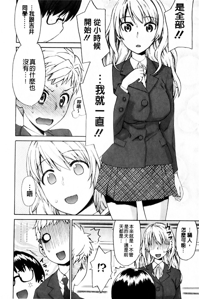 日本少女漫画大全之[和六里ハル]さんかくかん