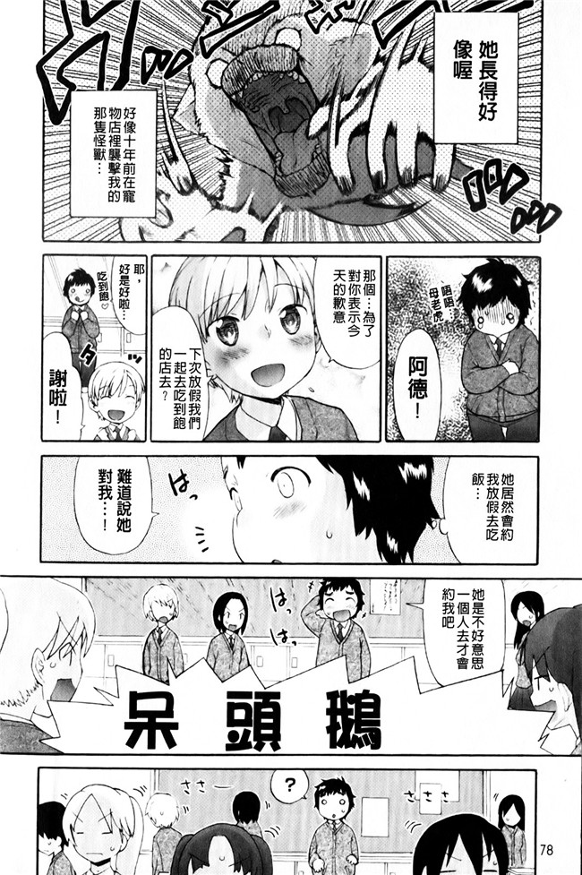 日本少女漫画大全之[和六里ハル]さんかくかん