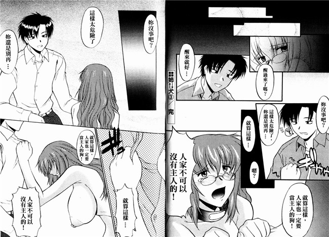 [中国翻訳]口工漫画大全之[むらさき朱]姉犬 Vol.1