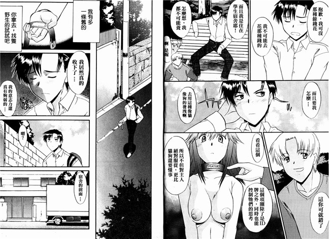 [中国翻訳]口工漫画大全之[むらさき朱]姉犬 Vol.1