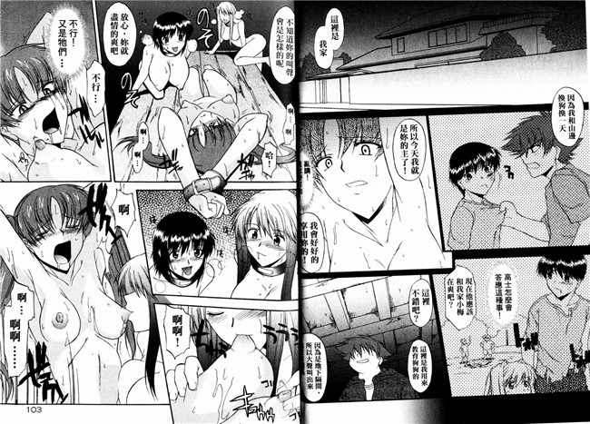 [中国翻訳]口工漫画大全之[むらさき朱]姉犬 Vol.1