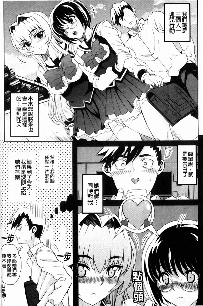 [中国翻訳]本子库口工漫画大全之[夏庵]デレのちトラレ