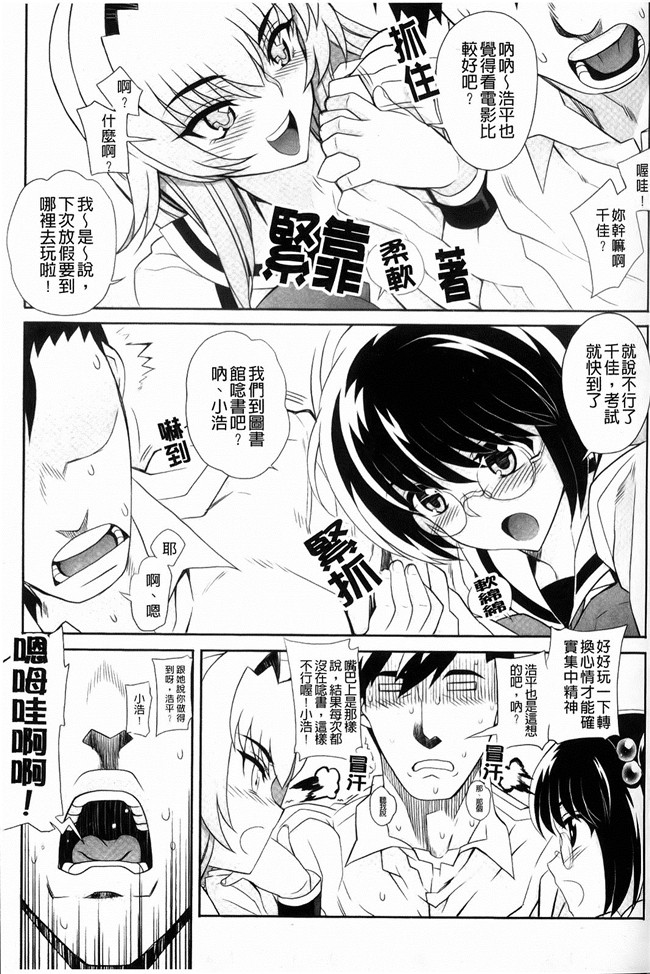 [中国翻訳]本子库口工漫画大全之[夏庵]デレのちトラレ