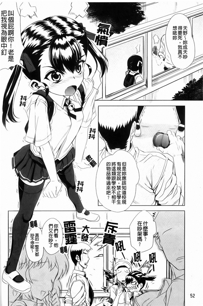 [中国翻訳]本子库口工漫画大全之[夏庵]デレのちトラレ