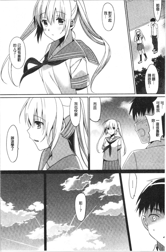 [さいかわゆさ]漫画舰娘本子之いもうとコレクションH