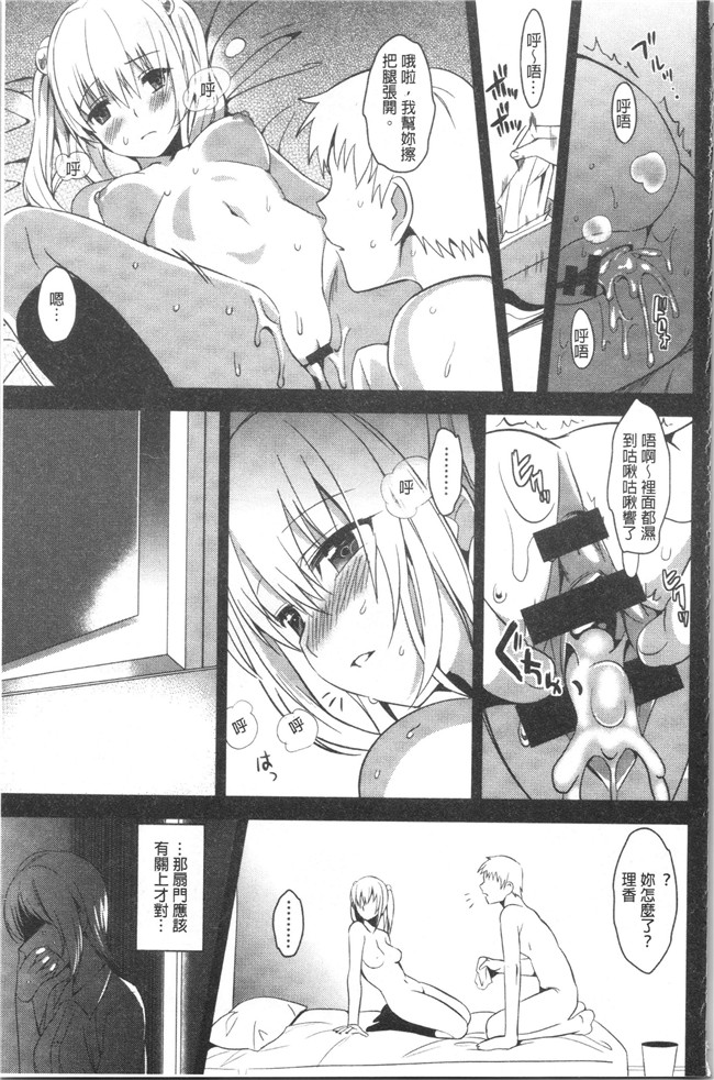 [さいかわゆさ]漫画舰娘本子之いもうとコレクションH