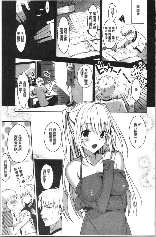 [さいかわゆさ]漫画舰娘本子之いもうとコレクションH