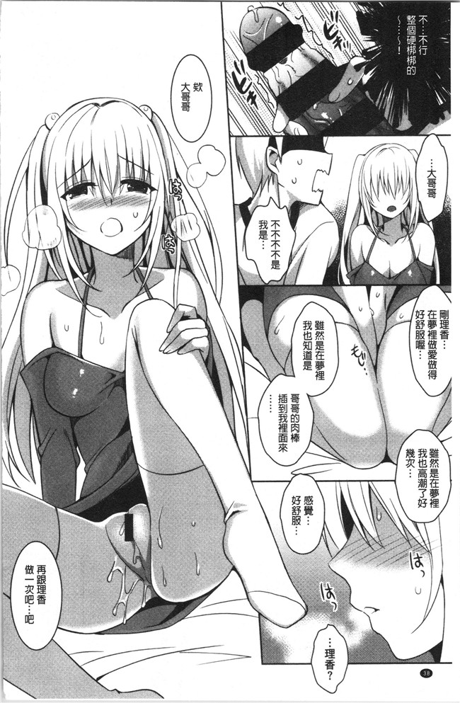 [さいかわゆさ]漫画舰娘本子之いもうとコレクションH