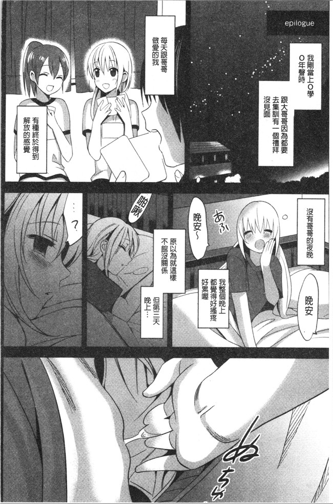 [さいかわゆさ]漫画舰娘本子之いもうとコレクションH