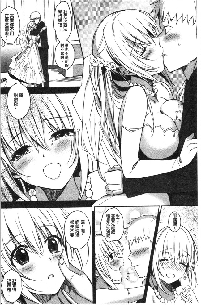 [さいかわゆさ]漫画舰娘本子之いもうとコレクションH