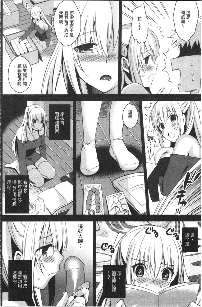 [さいかわゆさ]漫画舰娘本子之いもうとコレクションH