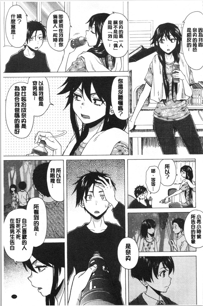 妖气漫画舰娘本子之[楓牙] キャバ嬢先生と僕の部屋で